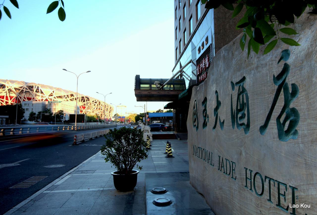 National Jade Hotel Pékin  Extérieur photo