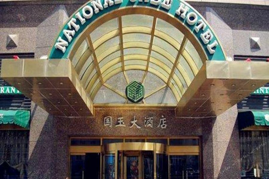 National Jade Hotel Pékin  Extérieur photo